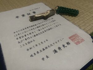 卒業証書