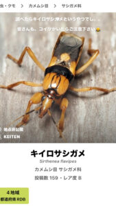 BIOMEで調べた