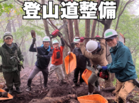 登山道整備